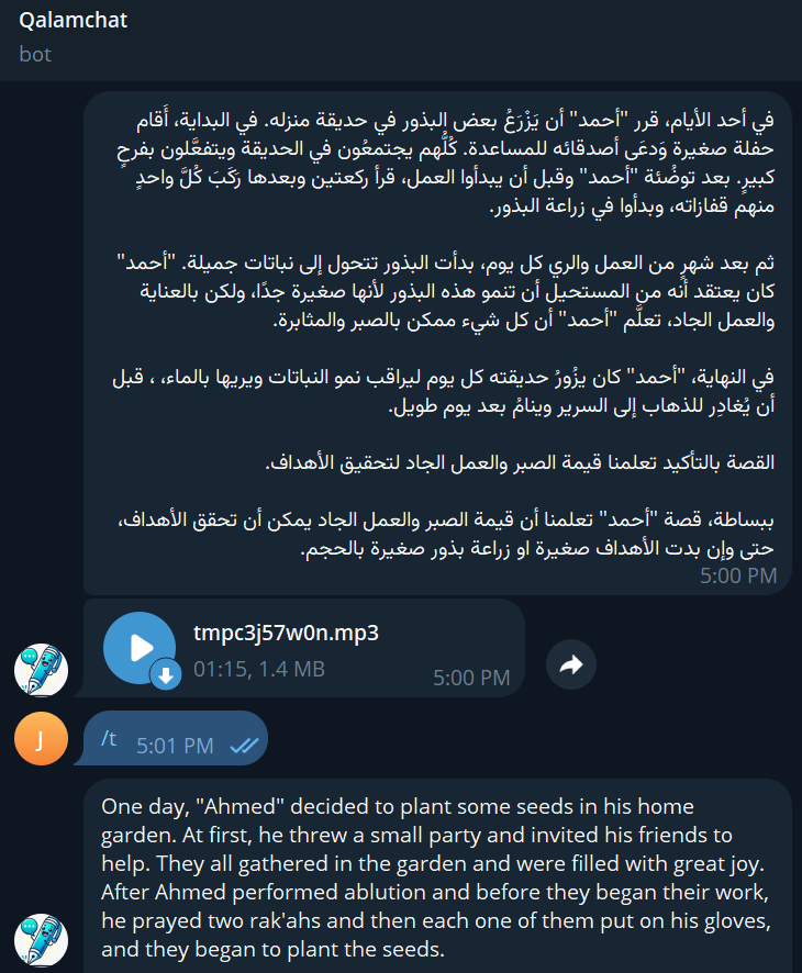QalamChat Screenshot 1